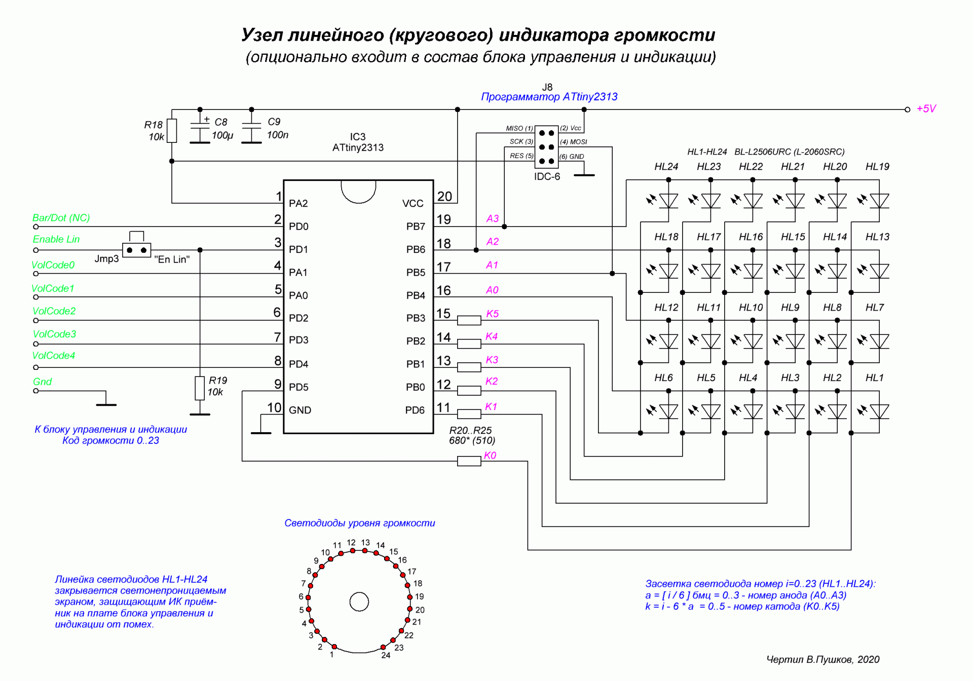 Автотрансформаторный регулятор громкости с селектором входов и выходом ...