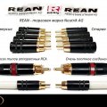 Межблочный кабель RCA High End Open Cable Perfect 2